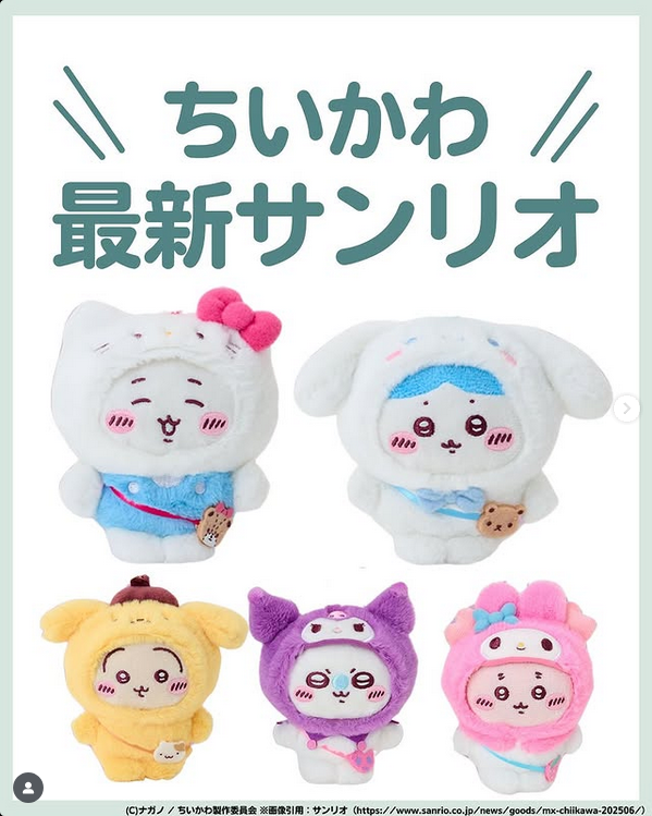 Chiikawa x Sanrio