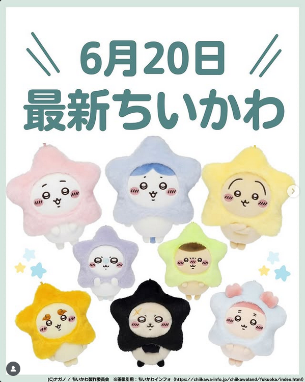 Wish upon a star Chiikawa